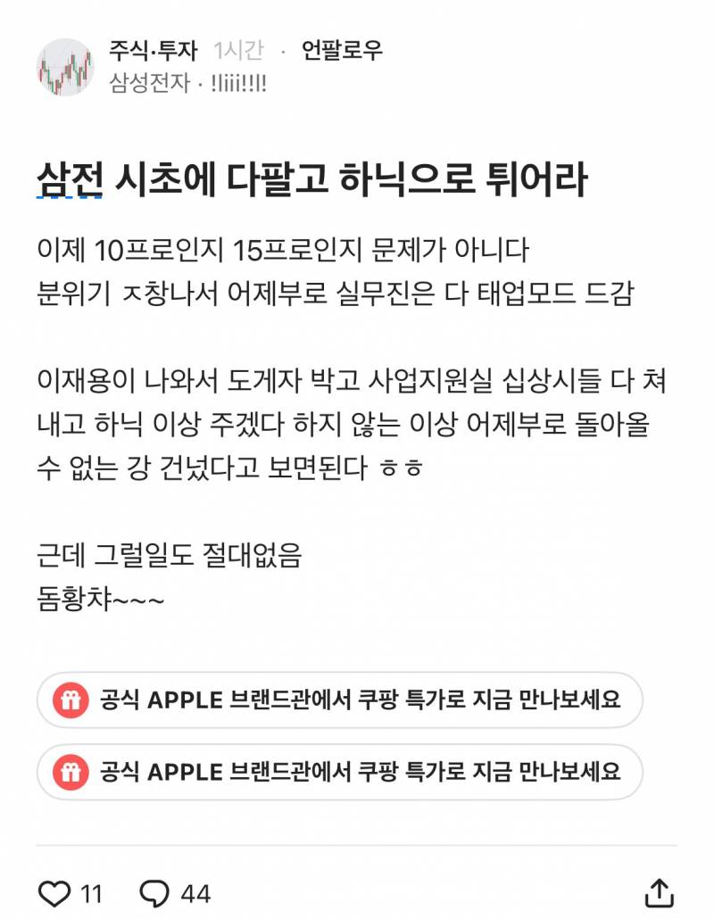 현재 심상치않다는 내부 분위기..JPG | 인스티즈