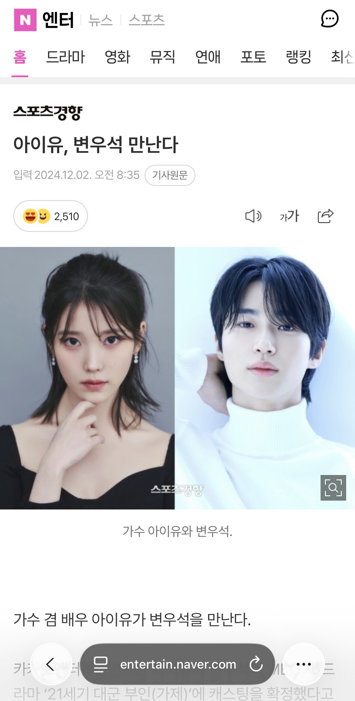 [잡담] 대군부인) 이 기사를 보고 흥분한 게 엊그제 같은데 | 인스티즈