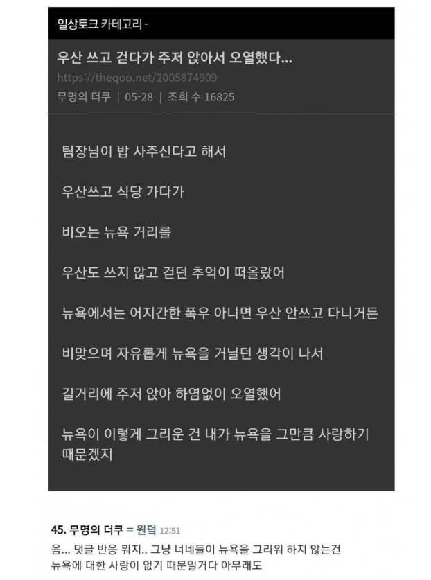 단 한명도 공감하지 못한 커뮤니티 글.jpg | 인스티즈