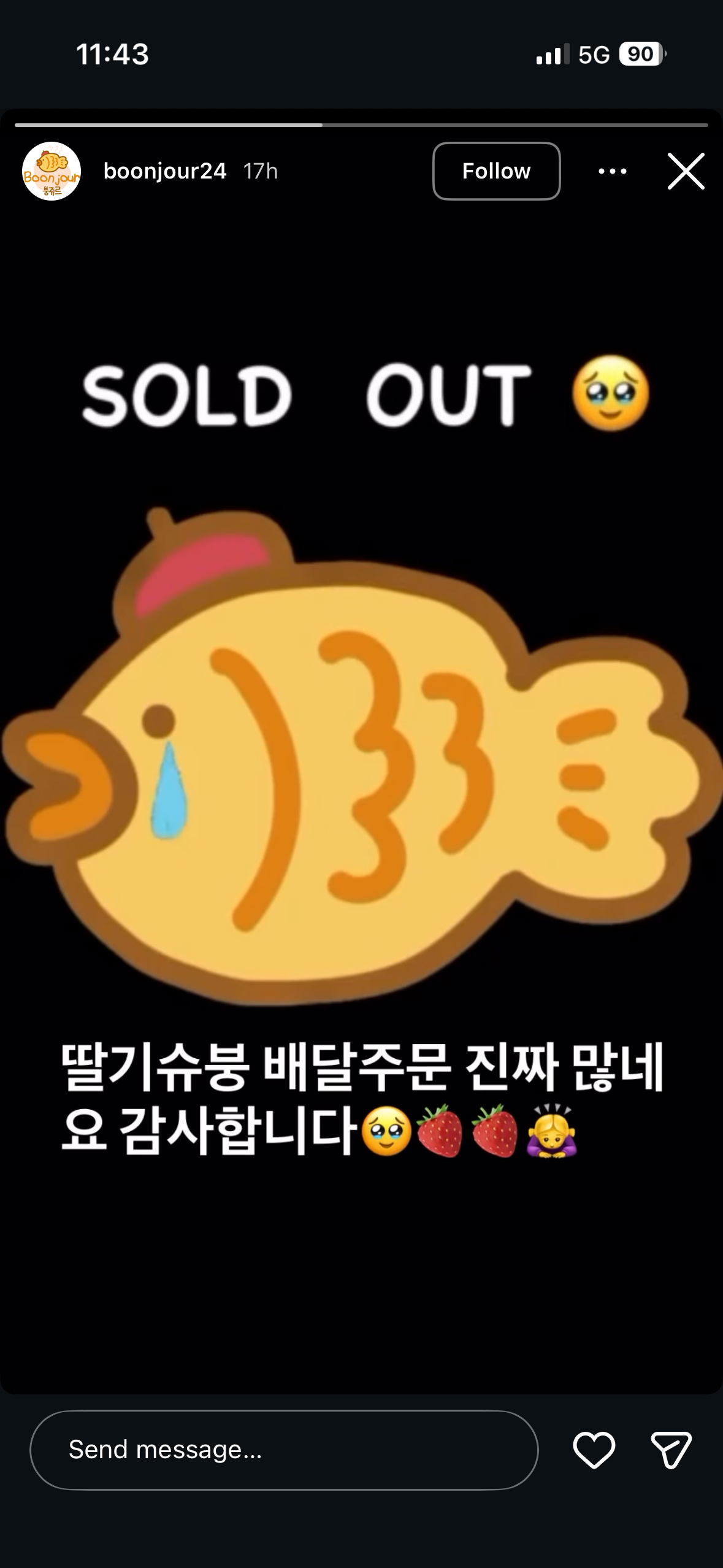 [잡담] 유미의세포들3) 일산에 딸슈붕 파는 붕어빵집 인스스봐 | 인스티즈
