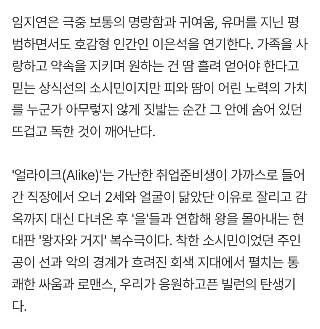 [잡담] 임지연 차기작 완전 임지연이 잘할깔이다 | 인스티즈