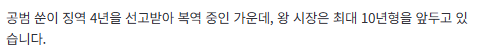 [잡담] 와..미국 현직 시장이 중국 스파이였대..ㄷㄷㄷ | 인스티즈