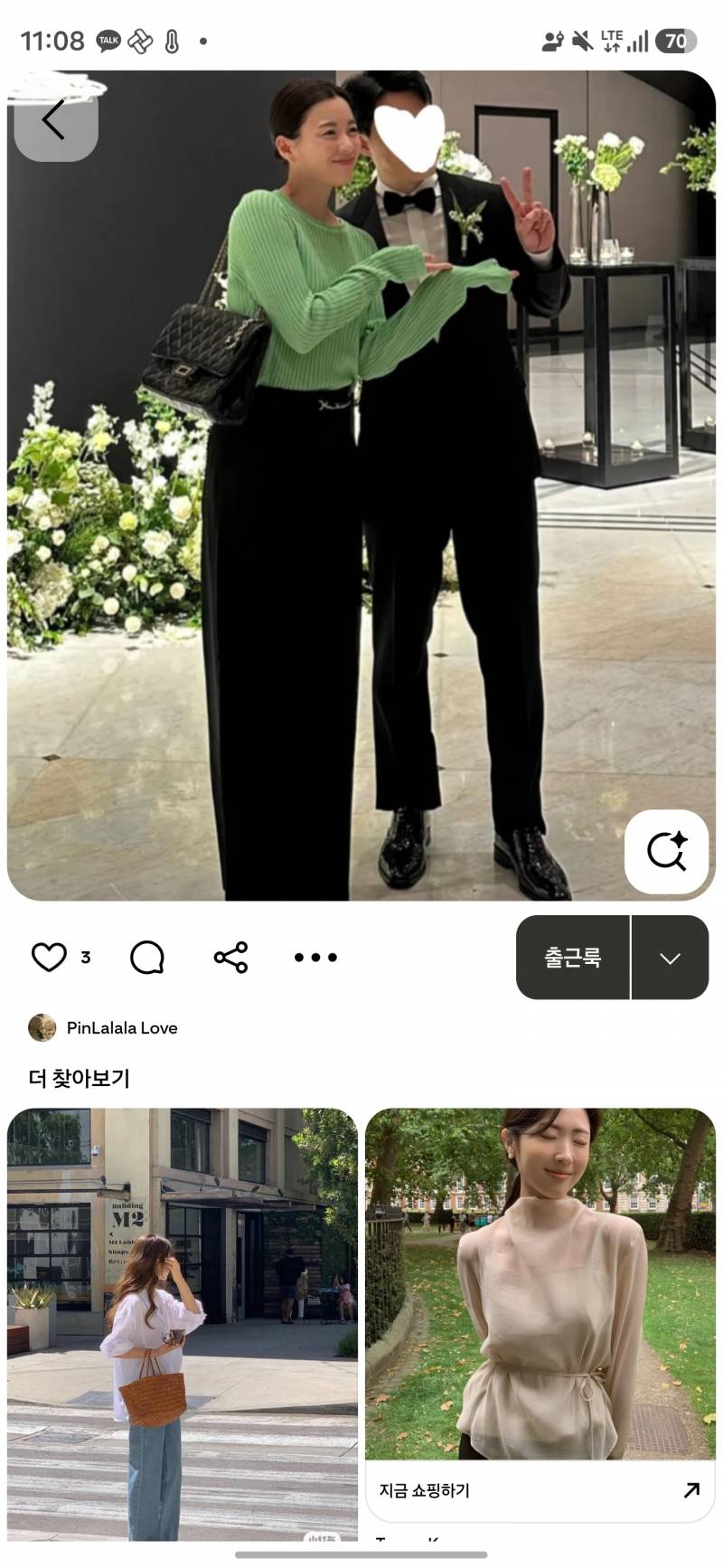 [잡담] 제방 찾아조 초록색 니트 | 인스티즈