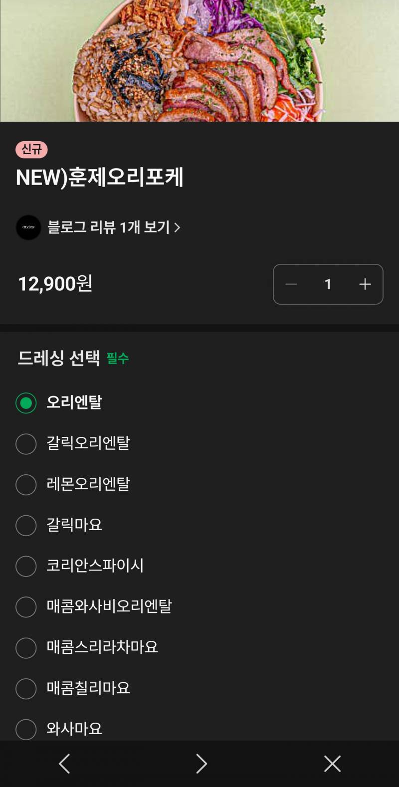 [잡담] 포케 처음 먹어보는데 드레싱 추천 좀 해줘 | 인스티즈