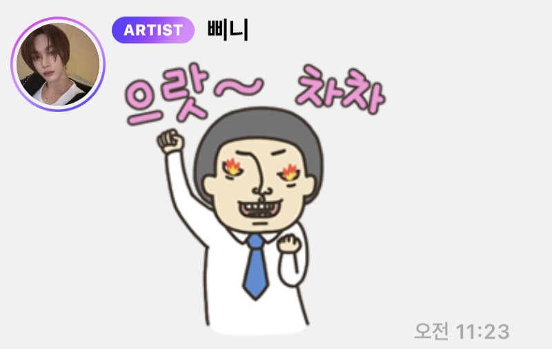 [잡담] 모든 일하는 분들 으랏차차 ㅈㅇ 원빈 | 인스티즈