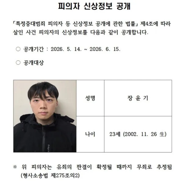 [속보] 광주 여고생 살해범, 23세 장윤기 신상공개 | 인스티즈