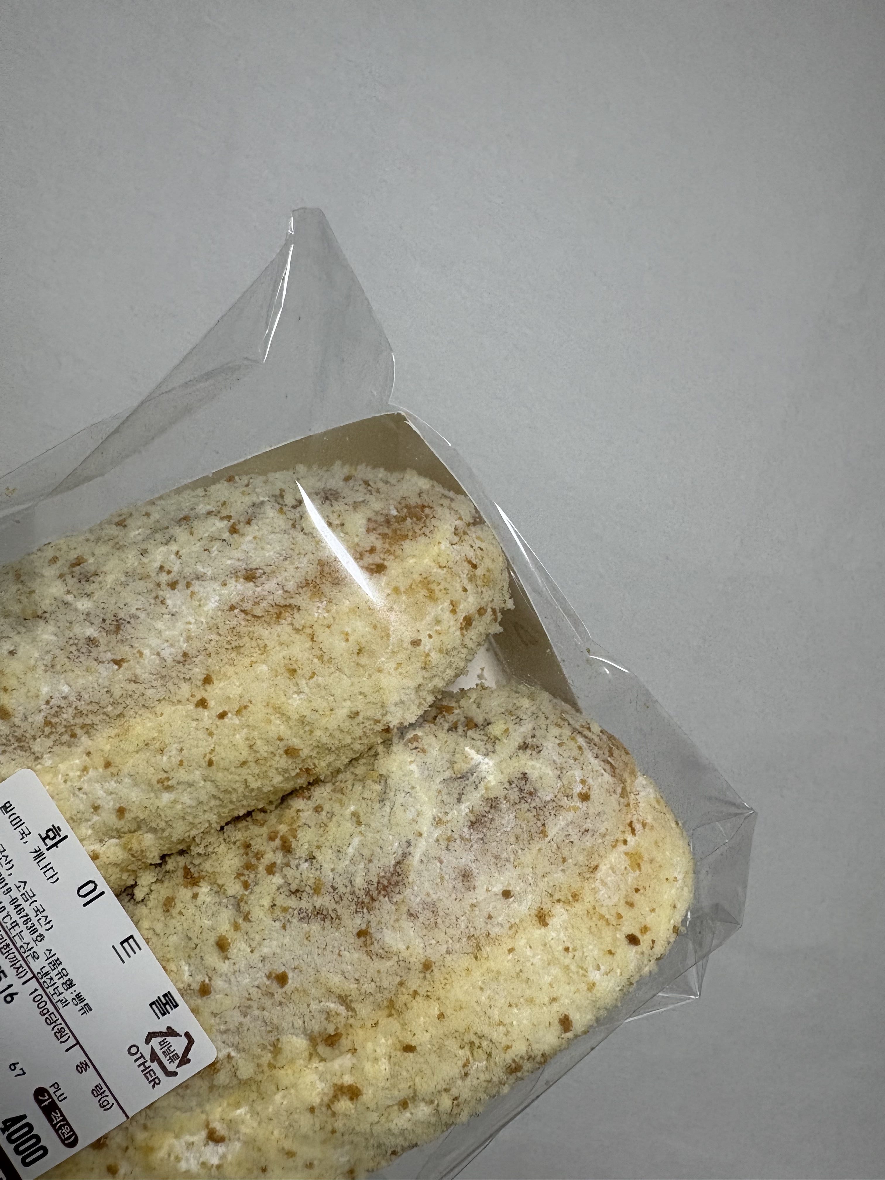 [잡담] 천연 위고비가 사천원 | 인스티즈