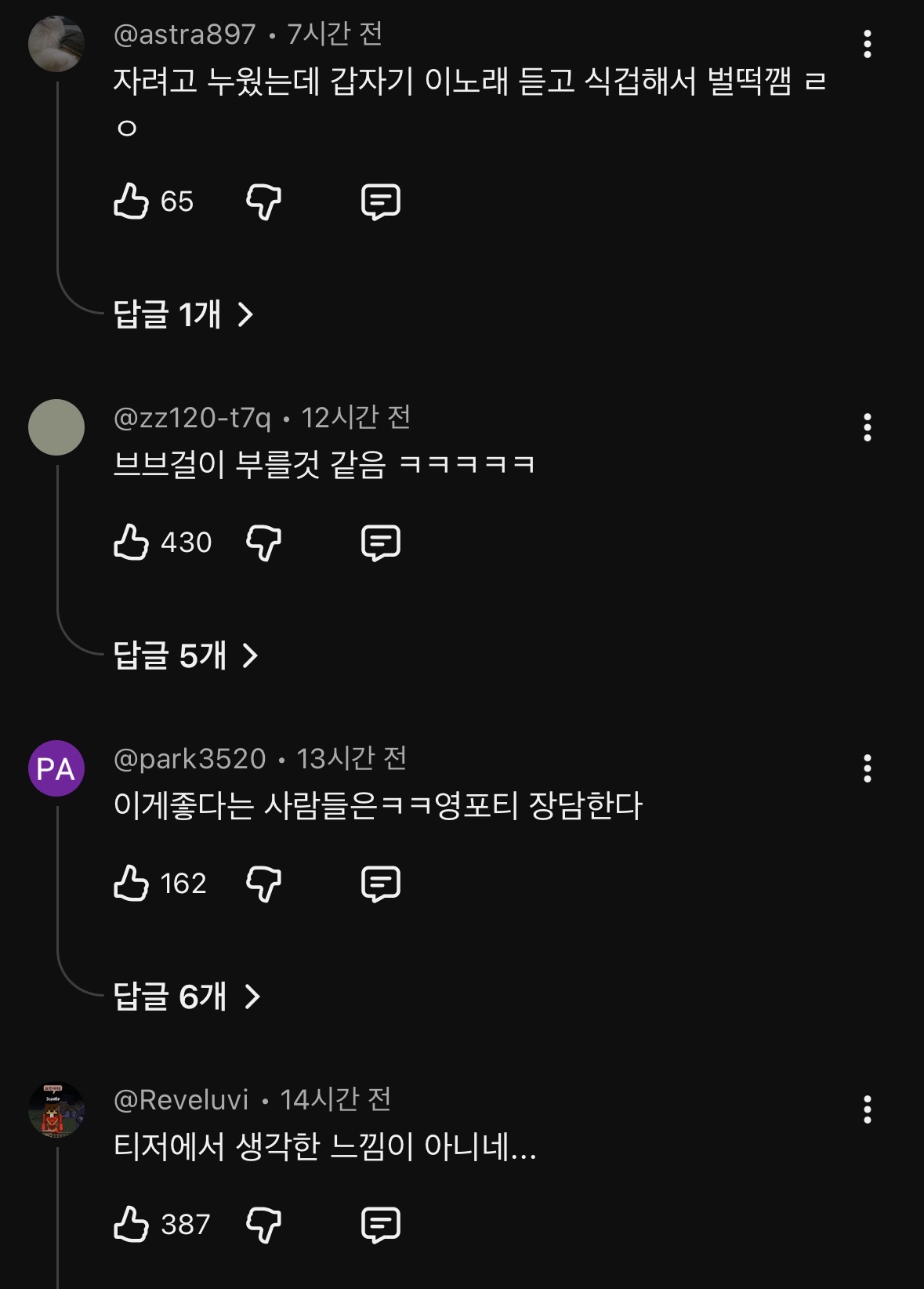 [마플] 샤갈 아오아 노래 이거 맞냐고 | 인스티즈