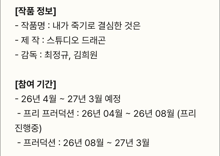 [잡담] 김희원 감독(여자) 내죽결 촬영 준비하네 | 인스티즈