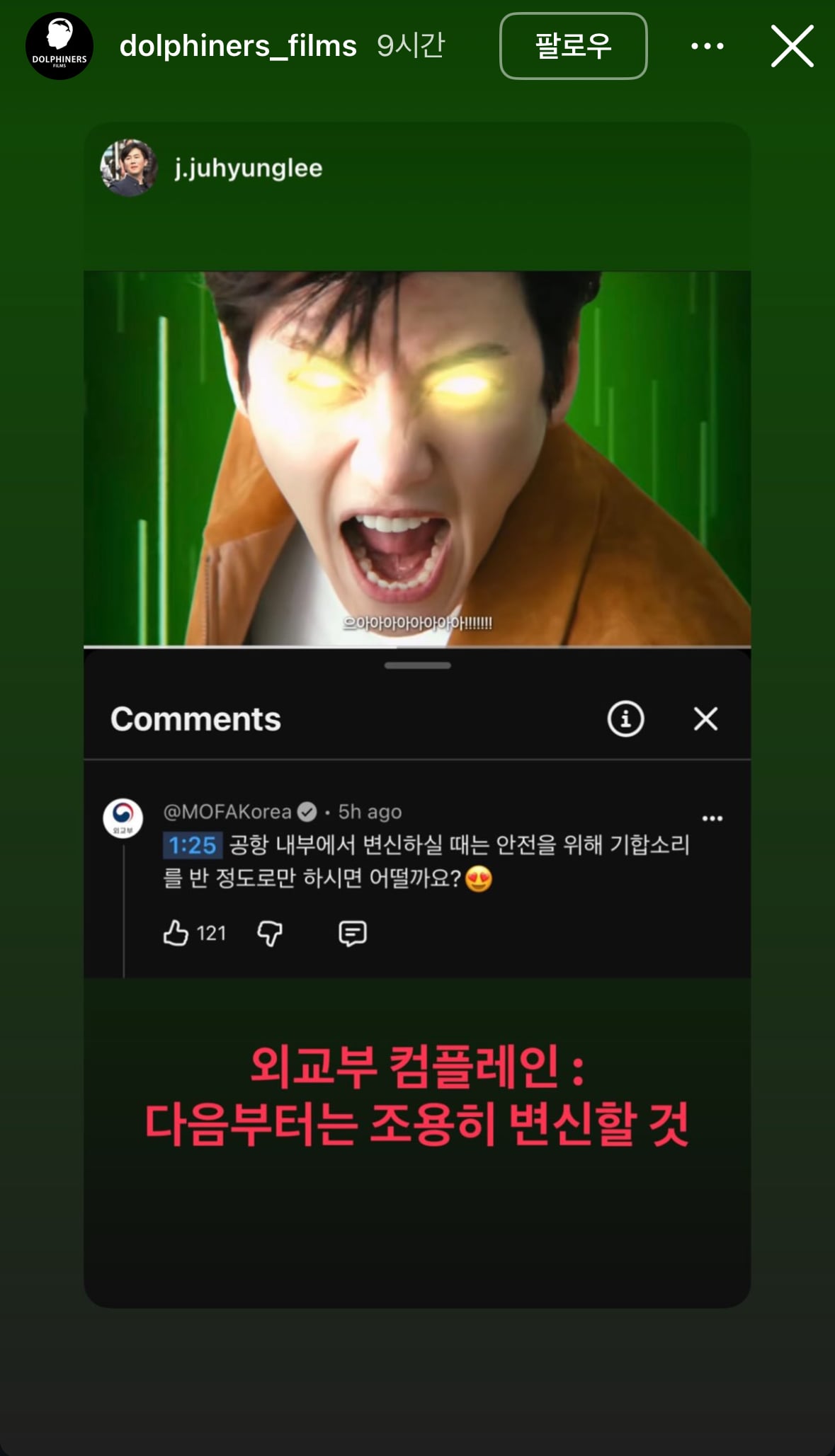 [잡담] 지창욱 SKT광고에 외교부 컴플레인 댓글 달았네 | 인스티즈