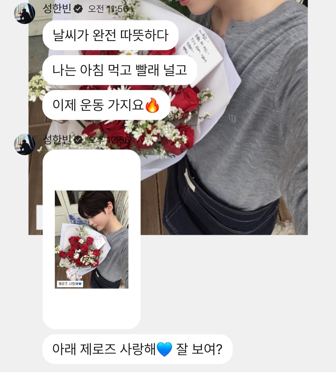 [잡담] 오늘 무슨 일잉??? | 인스티즈