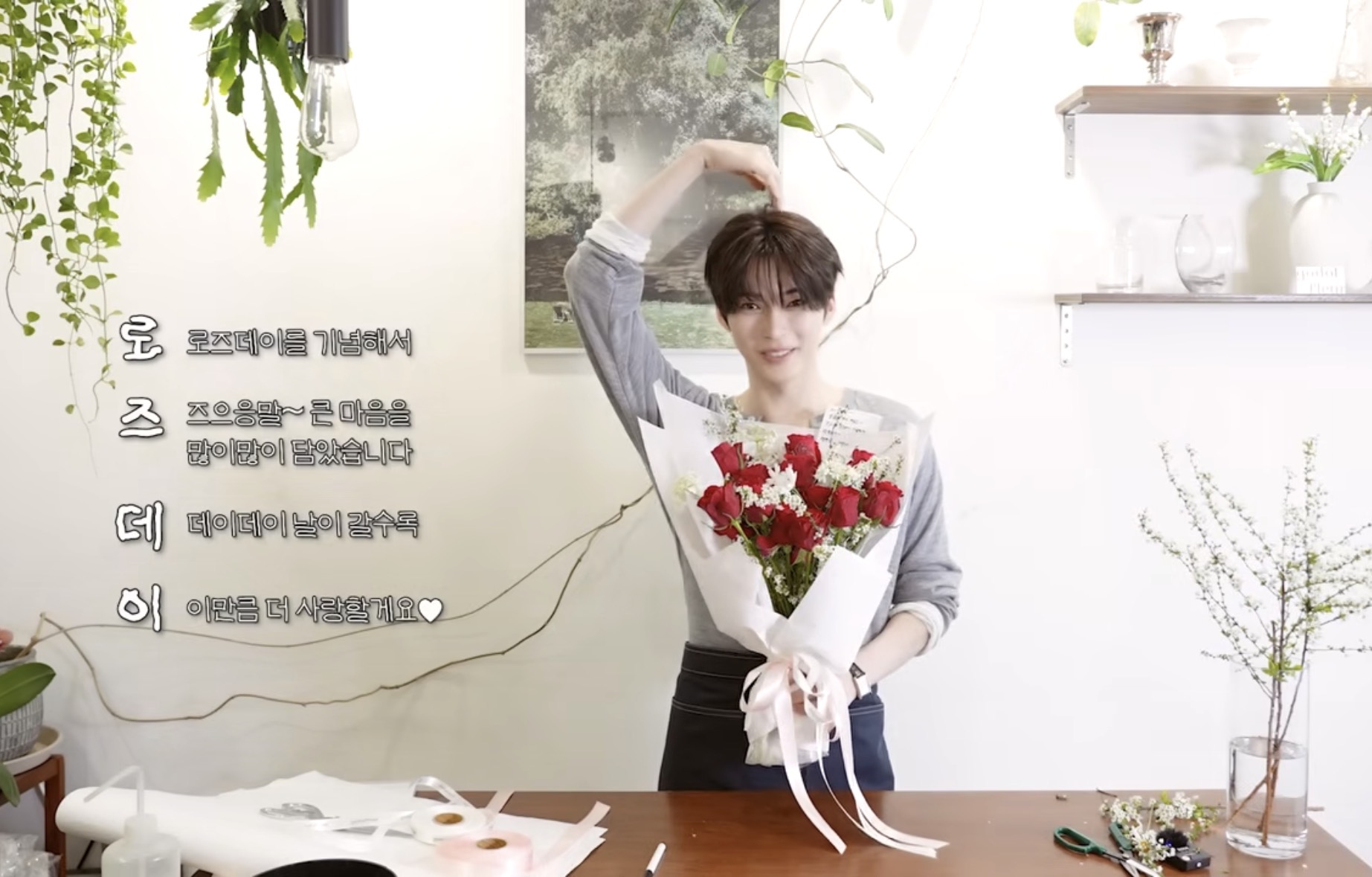 [잡담] 성한빈 로즈데이 4행시 | 인스티즈