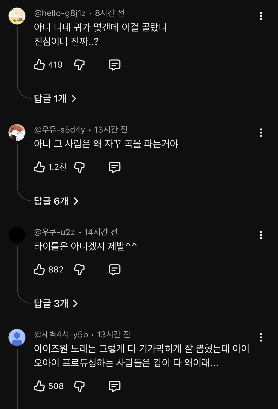 [마플] 샤갈 아오아 노래 이거 맞냐고 | 인스티즈