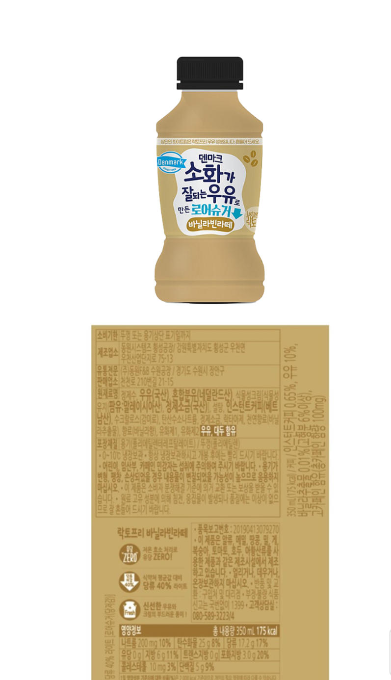 [잡담] 라떼 먹으면 카페인+유당불내증인 위장들아 | 인스티즈