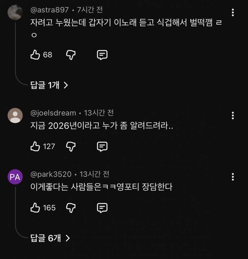 현재 여론 난리 난(n) 아이오아이 신곡 반응..JPG | 인스티즈
