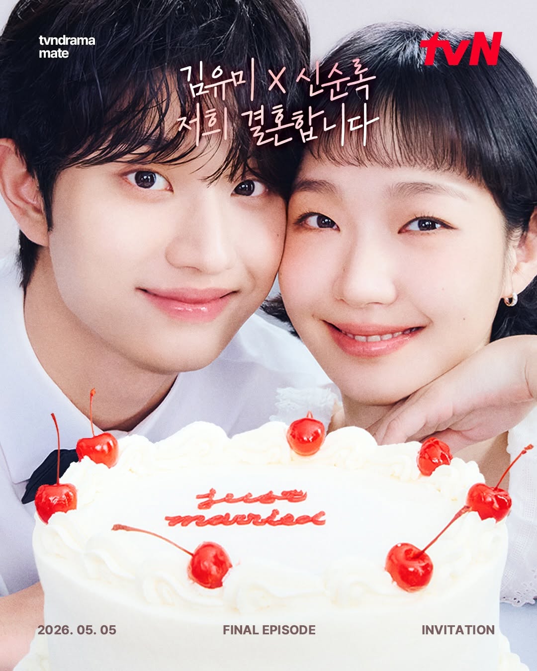 [잡담] 유미의세포들3) 웨딩포스터 다시봐도 ㅈㅉ 감다살... | 인스티즈