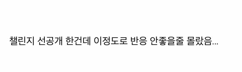 현재 여론 난리 난(n) 아이오아이 신곡 반응..JPG | 인스티즈