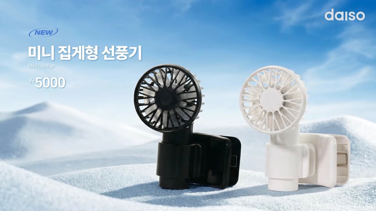 [정보/소식] 2026 다이소 선풍기 신상 | 인스티즈