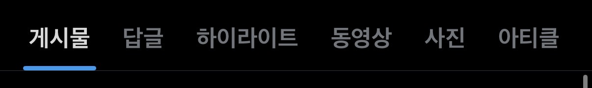[잡담] 짹 내가 마음 누른거 어케 다시봐..? | 인스티즈