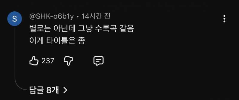 현재 여론 난리 난(n) 아이오아이 신곡 반응..JPG | 인스티즈