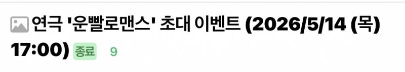 [잡담] 나 이거 당첨됐는데 엄마 갑자기 지병이 안좋아져서 아빠도 같이 못가겠다고 하고 ••• | 인스티즈