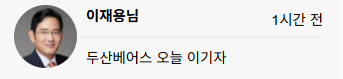 [잡담] 이재용(인데 도리인) 누나 채우기 축하해요~! | 인스티즈