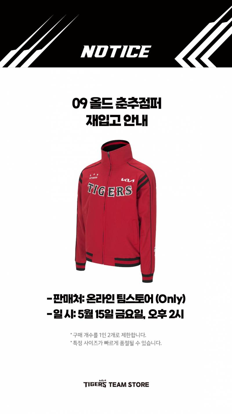 [잡담] 09 올드춘잠 재입고 | 인스티즈