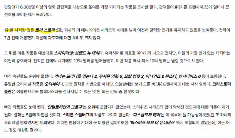 그만하라고 난리여도 막상 개봉하면 못참는다는 디즈니X픽사 레전드 영화 | 인스티즈