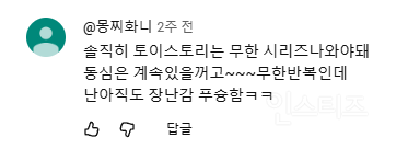 그만하라고 난리여도 막상 개봉하면 못참는다는 디즈니X픽사 레전드 영화 | 인스티즈