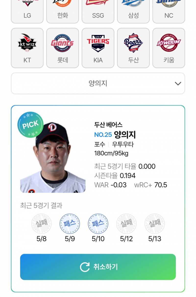 [잡담] 압바가 칠 때까지 난 압바를 뽑는다 | 인스티즈