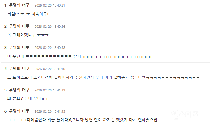 그만하라고 난리여도 막상 개봉하면 못참는다는 디즈니X픽사 레전드 영화 | 인스티즈