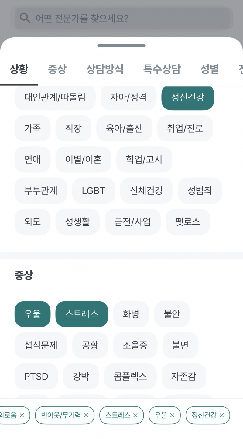 [잡담] 너무 무기력하고 우울해서 심리상담 받아봤어 | 인스티즈