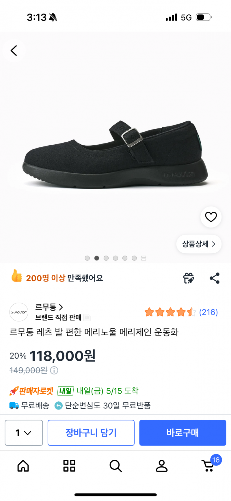 [잡담] 엄마 신발 뭐가 나아 | 인스티즈