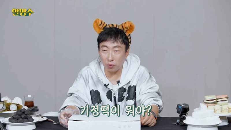[잡담] 너네 기정떡이 뭔지 몰라 혹시...............? | 인스티즈