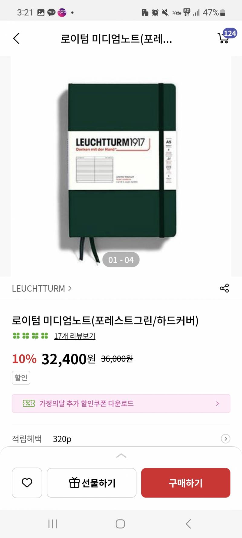 [잡담] 로이텀 색깔 골라줄 익ㅠㅠ | 인스티즈
