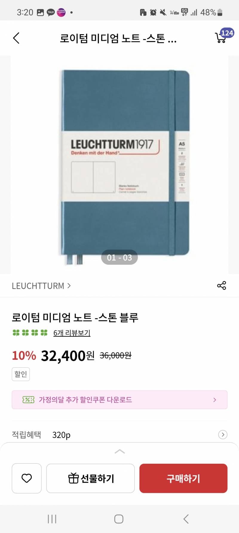 [잡담] 로이텀 색깔 골라줄 익ㅠㅠ | 인스티즈