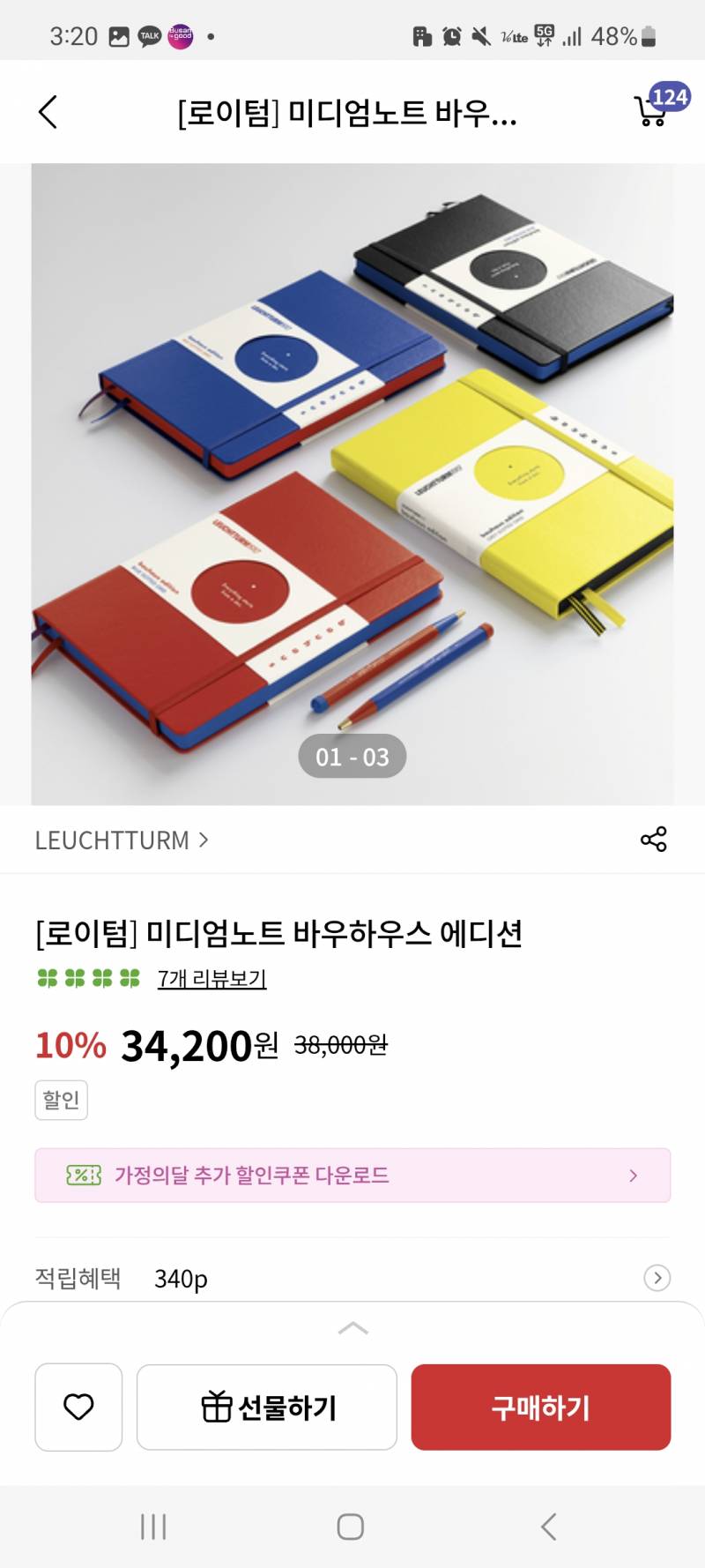 [잡담] 로이텀 색깔 골라줄 익ㅠㅠ | 인스티즈