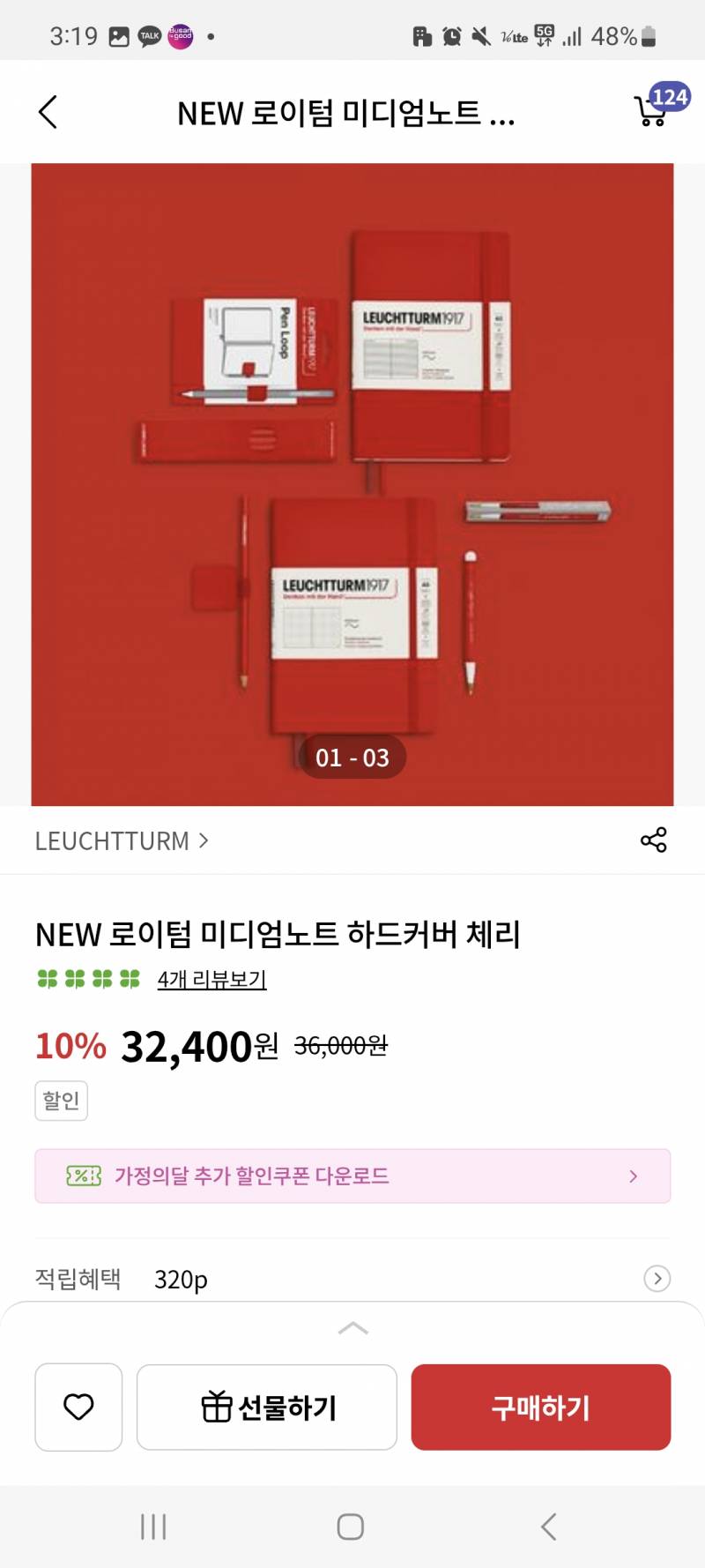 [잡담] 로이텀 색깔 골라줄 익ㅠㅠ | 인스티즈