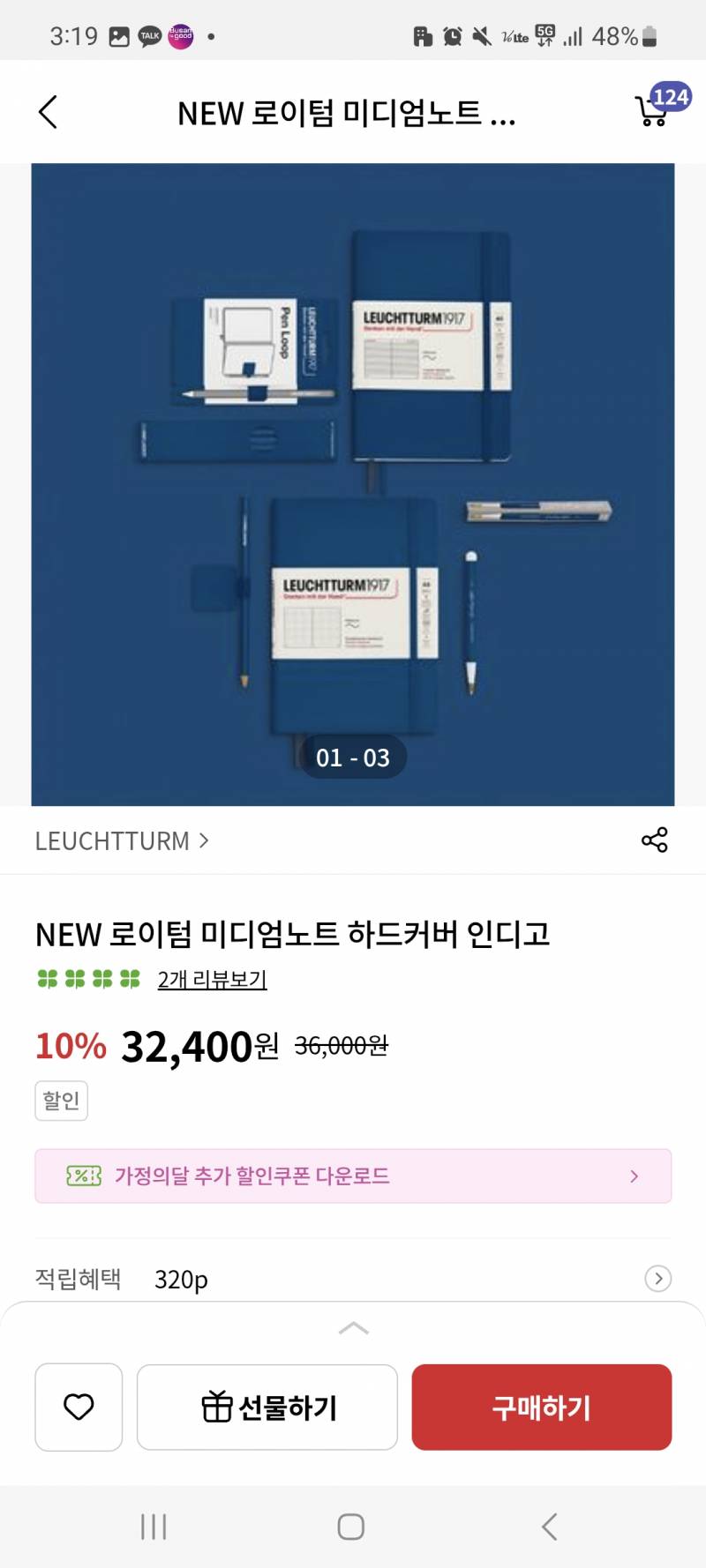 [잡담] 로이텀 색깔 골라줄 익ㅠㅠ | 인스티즈
