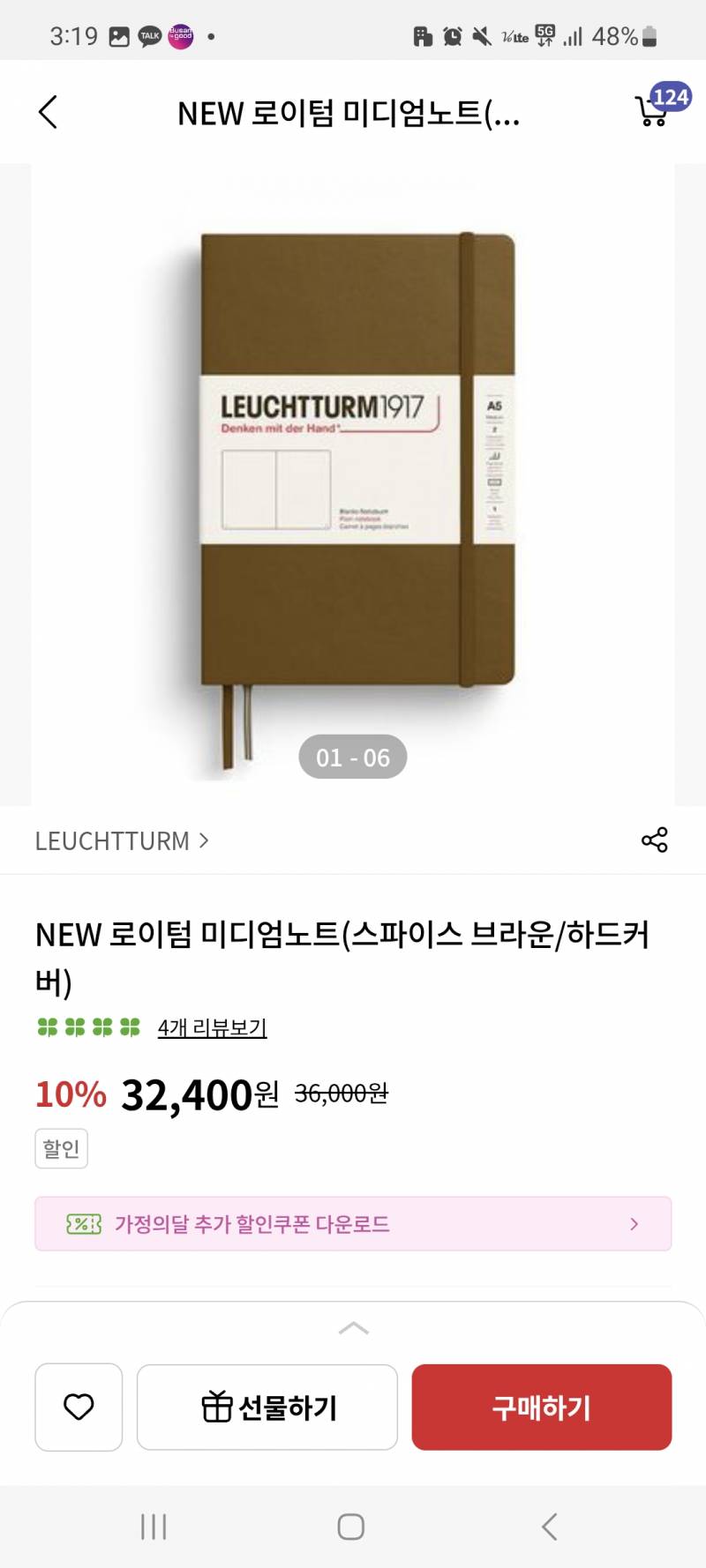 [잡담] 로이텀 색깔 골라줄 익ㅠㅠ | 인스티즈