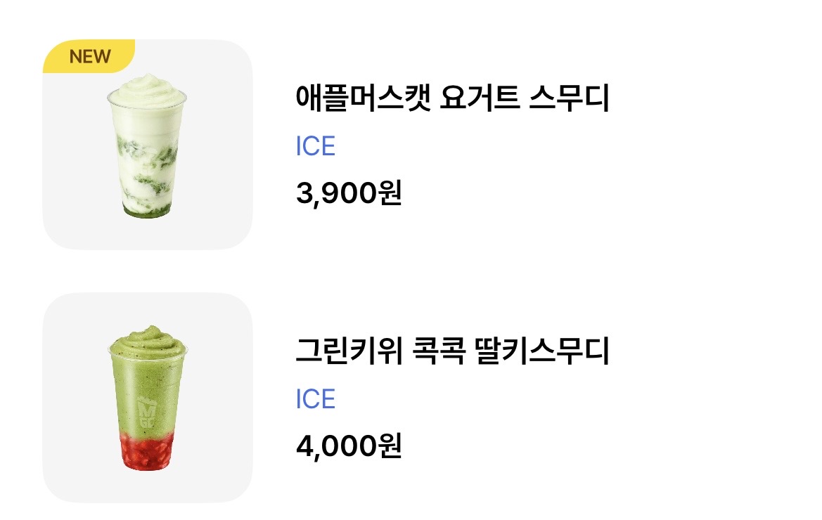 [잡담] 메가커피 이거 두개 중에 뭐가 더 맛있을깡 | 인스티즈