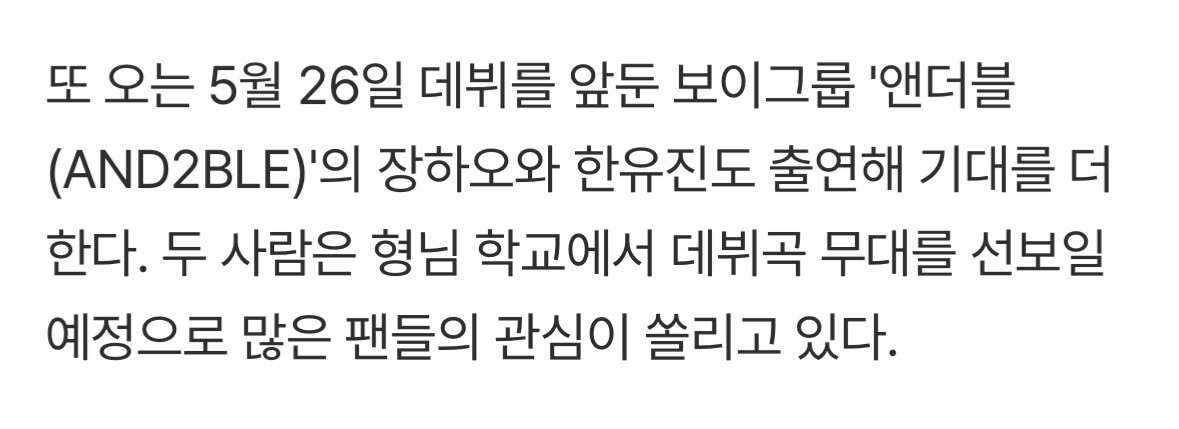 [잡담] 행운즈 아형에서 데뷔곡 무대도 한대 | 인스티즈