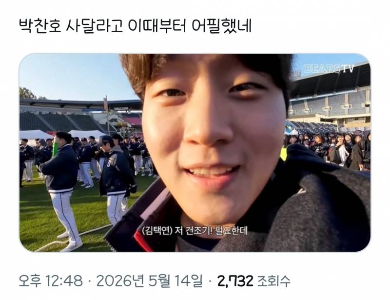 [잡담] 택연이가 야잘알인 이유 | 인스티즈