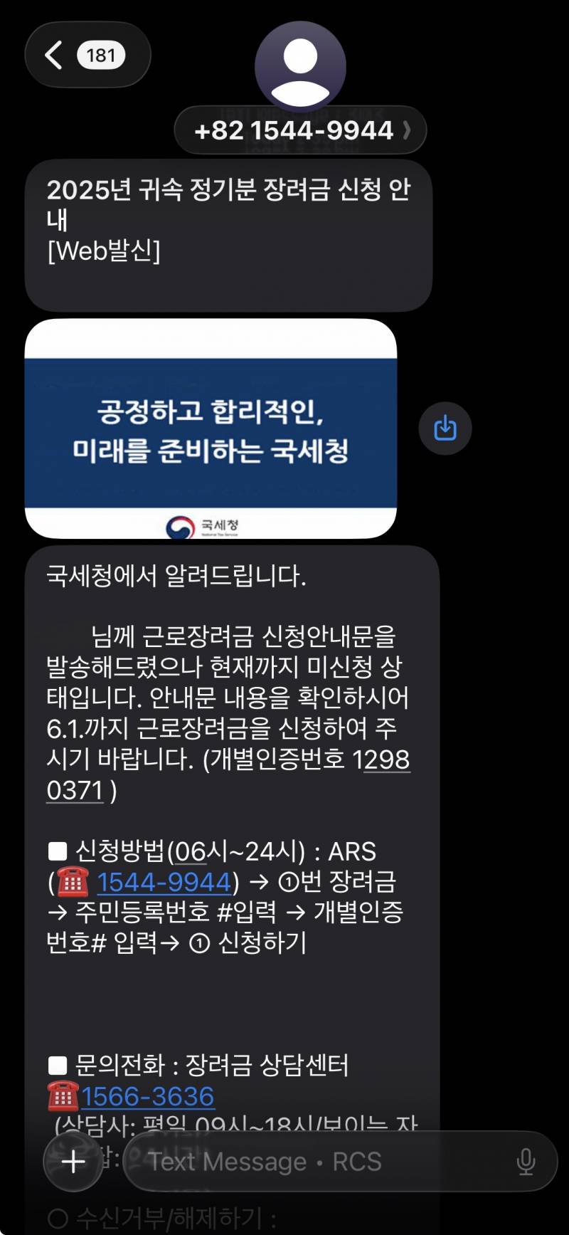 [잡담] 이거 피싱인가? | 인스티즈