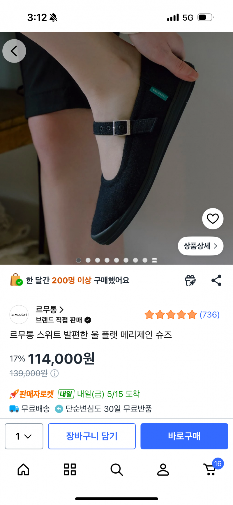 [잡담] 엄마 신발 뭐가 나아 | 인스티즈