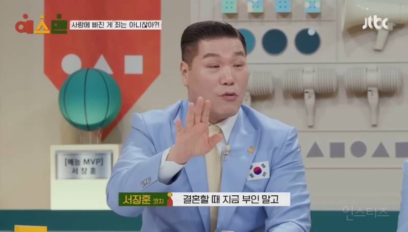출연자들이 경악한 UFC 정찬성 선수의 환승연애 썰 .jpg | 인스티즈