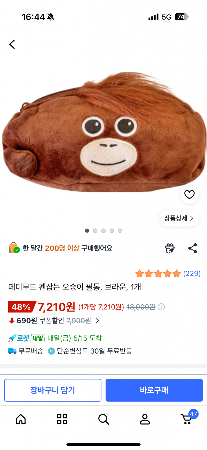 [잡담] 28살인데 이런 필통 쓰는 거 어떰?ㅋㅋ ㅜ | 인스티즈