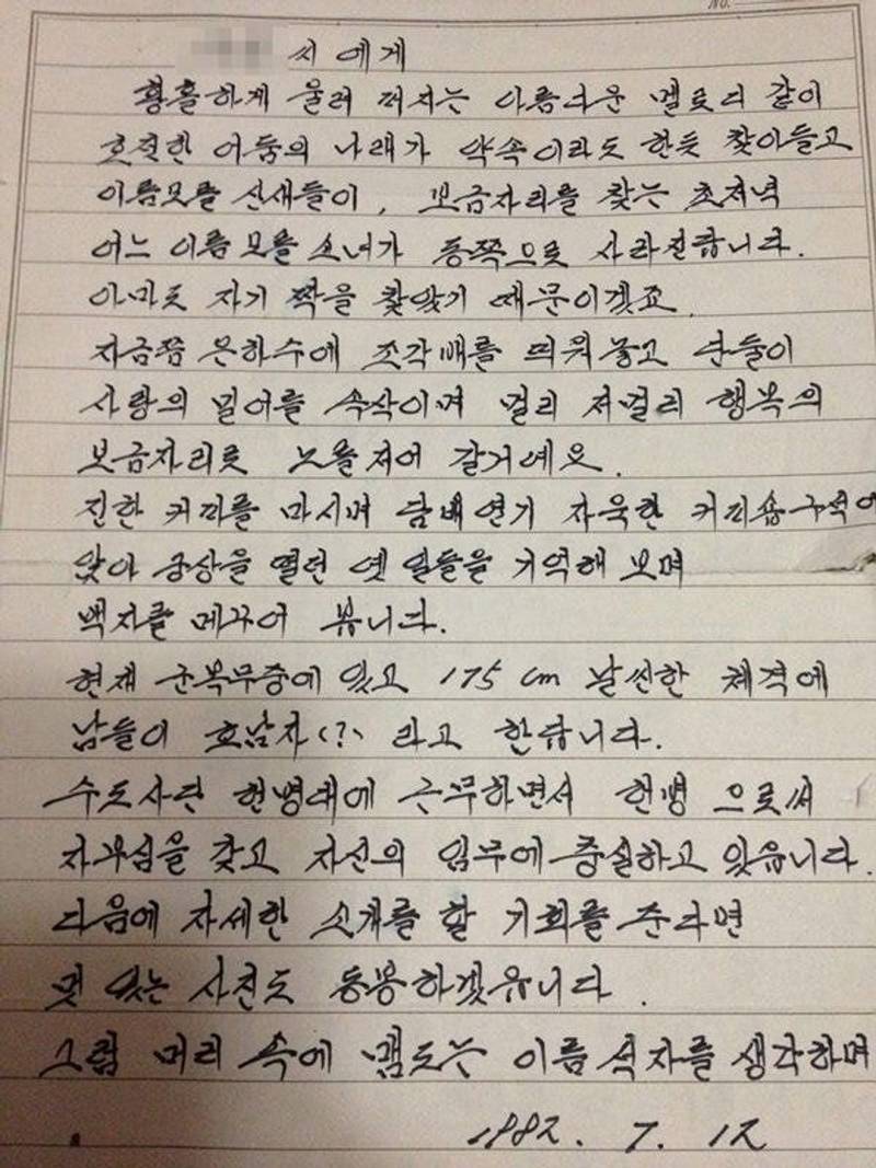 [잡담] 요즘 젊은 사람이 이런 어른 글씨체 쓰면 더 지적인 느낌나?? | 인스티즈