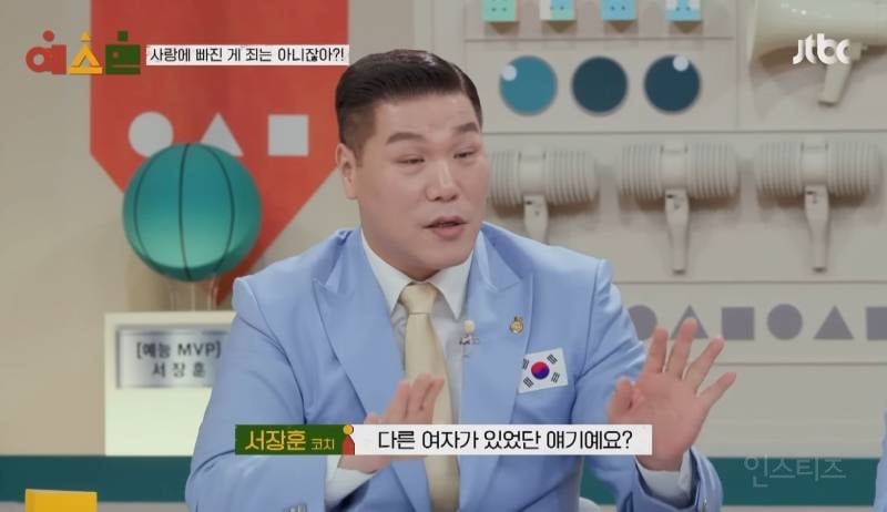 출연자들이 경악한 UFC 정찬성 선수의 환승연애 썰 .jpg | 인스티즈