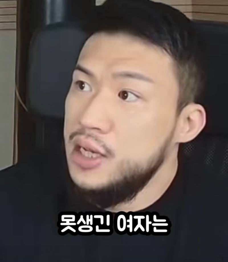 [잡담] 못생긴 커플 보면 좀 안쓰러움 | 인스티즈